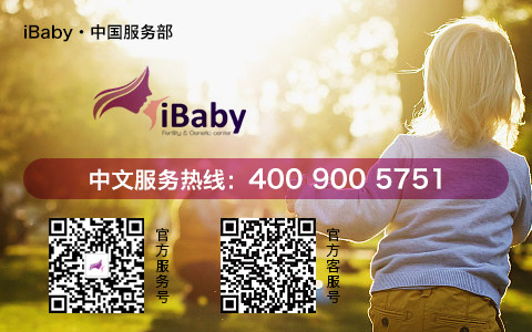 武汉高龄三代试管婴儿流程
：iBaby生育和遗传中心